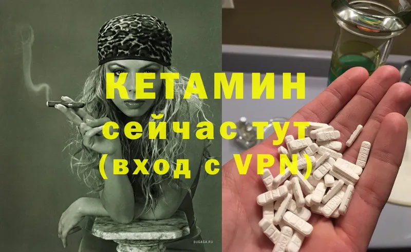 КЕТАМИН ketamine  Зеленоградск 