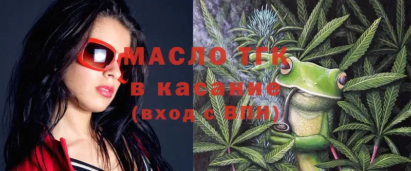 купить наркотик  Зеленоградск  ТГК THC oil 